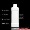 En stock Botella cuadrada de 1000 ml Botella de plástico Amway 1L Botella de plástico químico Botella secundaria para detergente de lavandería Botella para desinfectante