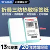 Papel Térmico Dobrável Shangyue 100X150 Etiqueta para Entrega Expressa Transfronteiriça Fundo Azul 65g Papel Térmico Três Provas
