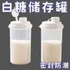Frasco de Almacenamiento Especial para Azúcar Blanco Grado Alimenticio Sellado Hogareño a Prueba de Humedad Organizador de Almacenamiento de Harina Almidón para Cocina Embotellado