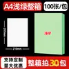 Papel Adesivo Fluorescente Colorido A4 Vermelho, Amarelo, Azul, Verde, Laranja, Rosa Chá para Impressão, Escrita, Laser, Jato de Tinta, Adesivo Fosco