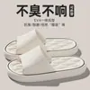 Pantuflas para Hombre, de Verano, Suela Suave, para Interiores, Antideslizantes, de Suela Gruesa, con Sensación de Pisar Heces, Pantuflas de Pareja para Hombre