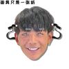 Máscara de estrela Ding Zhen transmissão ao vivo casamento pick-up adereços grupo construção jogo expressão facial pacote periférico
