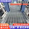 Rejilla de Acero Galvanizado por Inmersión en Caliente Plataforma Fotovoltaica Rejilla para Pasarelas Peldaños de Escalera Rejilla de Acero Inoxidable de Alta Resistencia