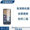 Película Templada Antirrobo de Pantalla Completa para Sharp Aquossense10 Hd Película de Lente Transparente con Serigrafía