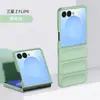 Adequado para Samsung Zflip Japonês e Coreano Desconto de 20% Capa de Celular com Sensação de Pele, Magic Shield Cor Sólida Simples Zflip7 Capa Protetora Fosca