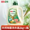 Guangzhou Libai flagship store Libai detergente para a roupa Libai esterilização detergente para a roupa 2kg entrega por atacado de uma peça