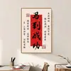 Cada vez mejor para la entrada de casa, pintura de caligrafía, Maestro Hongyi, estudio Zen, pintura decorativa, significativo, sala de estar, comedor, pintura para colgar