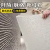 Nueva línea de piedra, piedra veteada, piedra texturizada, panel decorativo de baldosa para pared exterior de porcelana suave, piedra con patrón de tela, losa de piedra flexible ultradelgada