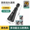 Torneira da cozinha extensor à prova de respingos artefato vegetal lavatório Universal Universal Conector universal bico de chuveiro externo superalimentado universal