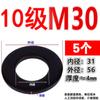 Grado 10.9 Acero al Carbono Alta Resistencia Arandela Plana Ennegrecida Arandela para Tornillo Grado 8.8 12.9 Arandela M8M12M20
