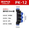 Conector Rápido para Tráquea Neumático de Plástico Rápido Tapón Rápido PK4 PK6 PK8 Junta de Cinco Vías Diámetro Exterior PK10 PK12