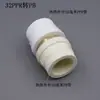 Conector de Conversión para Tubería PPR a Tubería Pe-Rt/Pb/Pe Conector de Conversión de Tubería de Agua PPR a Tubería de Calefacción por Suelo Radiante Adaptador de Tubería PPR/Pb