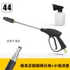 Pistola de Água para Lavagem de Carros de Alta Pressão Transfronteiriça Yili Lutian Morgana Guia Car Pa Conector Rápido Recipiente de Espuma Bico de Pistola de Água Bico de Pato