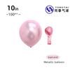 Globo de látex perlado de 10 pulgadas 2.2 g oro rosa rojo vino oro champán decoración de salón de bodas decoración de bodas