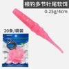 Pesca tubarão 20 objetos flutuantes micro peixe Luya raiz pesca multi-seção cauda de agulha isca macia 4cm buraco preto pesca selvagem isca artificial robalo