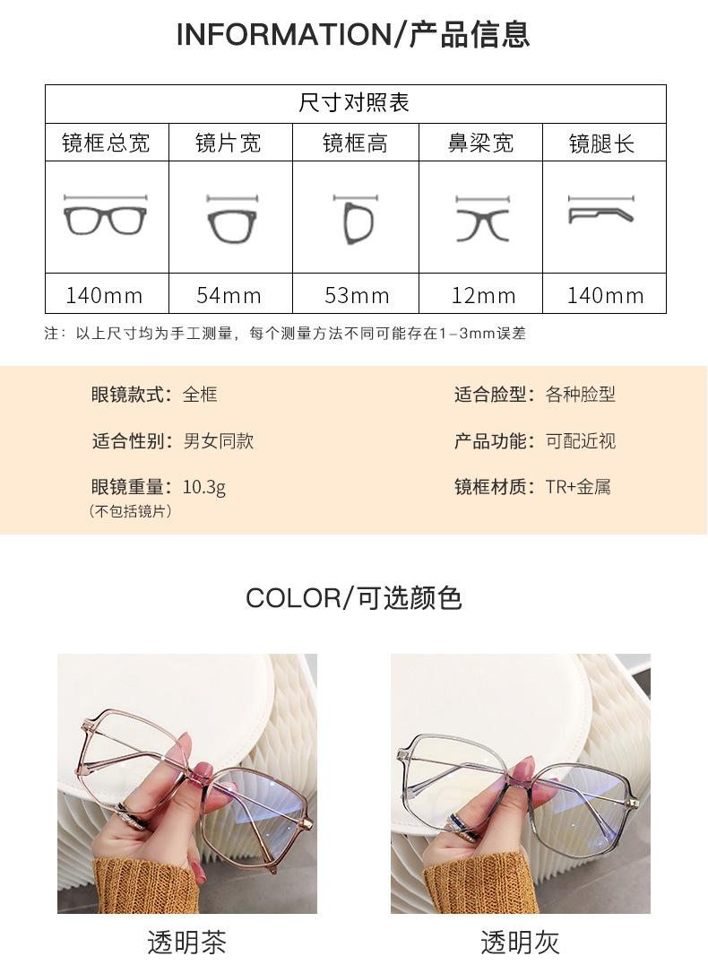 眼镜防滑 黑框眼镜 小红书 网红眼镜 平光眼镜批发 眼镜 素颜 眼镜框 平光眼镜批发 眼镜防蓝光 眼镜 丹阳眼镜 超轻镜框 成品眼镜 超轻眼镜框  丹阳眼镜架 防蓝光眼镜超轻 超轻眼镜 眼镜框 眼镜架 防蓝光眼镜 平光眼镜女 素颜眼镜框 tr眼镜框 简约眼镜架 蓝光女 复古眼镜架 金属眼镜框 无框眼镜 小红书 平光眼镜批发 近视眼镜批发 眼镜丹阳 眼镜素颜 眼镜框架 镜框 超轻 无框镜架 眼镜女 眼镜防蓝光 眼镜防滑 平光镜批发 tr90眼镜框 防蓝光 眼镜框 眼镜框 眼镜架 防蓝光眼镜 平光眼镜女 素颜眼镜框 tr眼镜框 简约眼镜架 蓝光女 复古眼镜架 金属眼镜框 无框眼镜 小红书 平光眼镜批发 近视眼镜批发 眼镜丹阳 眼镜素颜 眼镜框架 镜框 超轻 无框镜架 眼镜女 眼镜防蓝光 眼镜防滑 平光镜批发 tr90眼镜框 防蓝光 眼镜框 眼镜框 镜框  近视眼镜 眼镜架 防蓝光眼镜 丹阳眼镜 眼镜近视 蓝光眼镜  镜架 眼镜 丹阳眼镜  眼镜框男 素颜眼镜  tr90镜架 小红书 平光镜 眼睛框  眼镜框 大框显瘦  平光眼镜  眼镜女ins风 防蓝光眼镜批发 眼镜 素颜 眼镜框批发  眼镜框女 丹阳 眼镜  眼镜批发 眼镜框素颜神器  眼镜 防蓝光 tr90   镜框近视女 眼镜女 眼睛框女 网红眼镜  板材眼镜 防蓝光 眼镜框超轻  复古眼镜 网红防蓝光眼镜 眼镜防滑 眼镜框超轻 防蓝光 板材眼镜 网红眼镜  眼睛框女 眼镜女 镜框近视女  眼镜 防蓝光  眼镜框素颜神器  眼镜框 眼镜架 防蓝光眼镜 平光眼镜女 素颜眼镜框 tr眼镜框 简约眼镜架 蓝光女 复古眼镜架 金属眼镜框 无框眼镜 小红书 平光眼镜批发 近视眼镜批发 眼镜丹阳 眼镜素颜 眼镜框架 镜框 超轻 无框镜架 眼镜女 眼镜防蓝光 眼镜防滑 平光镜批发 tr90眼镜框 防蓝光 眼镜框 眼镜框 眼镜架 防蓝光眼镜 平光眼镜女 素颜眼镜框 tr眼镜框 简约眼镜架 蓝光女 复古眼镜架 金属眼镜框 无框眼镜 小红书 平光眼镜批发 近视眼镜批发 眼镜丹阳 眼镜素颜 眼镜框架 镜框 超轻 无框镜架 眼镜女 眼镜防蓝光 眼镜防滑 平光镜批发 tr90眼镜框 防蓝光 眼镜框 眼镜框 眼镜架 防蓝光眼镜 平光眼镜女 素颜眼镜框 tr眼镜框 简约眼镜架 蓝光女 复古眼镜架 金属眼镜框 无框眼镜 小红书 平光眼镜批发 近视眼镜批发 眼镜丹阳 眼镜素颜 眼镜框架 镜框 超轻 无框镜架 眼镜女 眼镜防蓝光 眼镜防滑 平光镜批发 tr90眼镜框 防蓝光 眼镜框 眼镜框 镜框  近视眼镜 眼镜架 防蓝光眼镜 丹阳眼镜 眼镜近视 蓝光眼镜  镜架 眼镜 丹阳眼镜  眼镜框男 素颜眼镜  tr90镜架 小红书 平光镜 眼睛框  眼镜框 大框显瘦  平光眼镜  眼镜女ins风 防蓝光眼镜批发 眼镜 素颜 眼镜框批发  眼镜框女 丹阳 眼镜  眼镜批发 眼镜框素颜神器  眼镜 防蓝光 tr90   镜框近视女 眼镜女 眼睛框女 网红眼镜  板材眼镜 防蓝光 眼镜框超轻  复古眼镜 网红防蓝光眼镜 眼镜防滑 眼镜框超轻 防蓝光 板材眼镜 网红眼镜  眼睛框女 眼镜女 镜框近视女  眼镜 防蓝光  眼镜框素颜神器  眼镜框 眼镜架 防蓝光眼镜 平光眼镜女 素颜眼镜框 tr眼镜框 简约眼镜架 蓝光女 复古眼镜架 金属眼镜框 无框眼镜 小红书 平光眼镜批发 近视眼镜批发 眼镜丹阳 眼镜素颜 眼镜框架 镜框 超轻 无框镜架 眼镜女 眼镜防蓝光 眼镜防滑 平光镜批发 tr90眼镜框 防蓝光 眼镜框 超轻镜框 成品眼镜 超轻眼镜框  丹阳眼镜架 防蓝光眼镜超轻 超轻眼镜