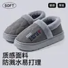 Pantuflas impermeables de algodón PU para hombre, nuevo modelo otoño e invierno 2026, cálidas antideslizantes para interior del hogar, zapatos de algodón de talla grande para hombre