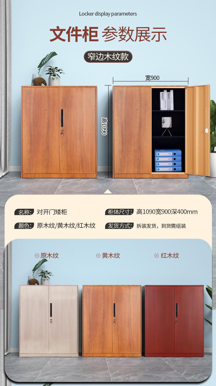 转印文件柜详情页_07.jpg
