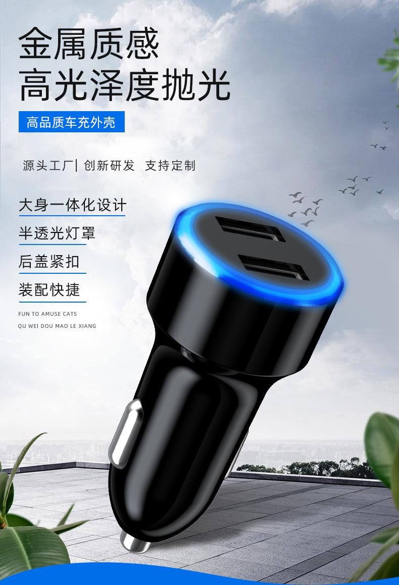 车充外壳d