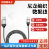 Cabo de Dados Trançado de Nylon Adequado para Adaptador de Cabo Type-C Android e Apple, Carregamento Rápido Personalizado e Carga Rápida