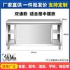 Banco de trabajo de acero inoxidable engrosado soldado integral 304 Gabinete comercial para cortar verduras de catering Banco de trabajo de cocina sin ensamblaje