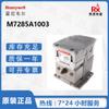 Honeywell Honeywell damper atuador M7285A1003 M7285C1009 motor