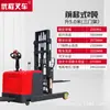 Apilador Eléctrico Totalmente Eléctrico de Movimiento Frontal Youcheng de 1.5 Toneladas Carretilla Elevadora Eléctrica Pesada Equilibrada de 2 Toneladas Batería Carretilla Elevadora Ajustable