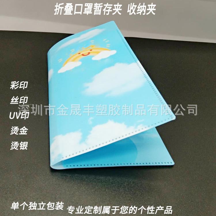 口罩夹17