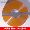 Rolo grande de fita de máquina 1000m amarelo transparente espessado 6cm de largura fita de embalagem para máquina automática de vedação de caixas