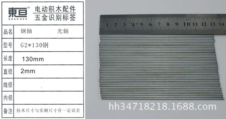 G2*130