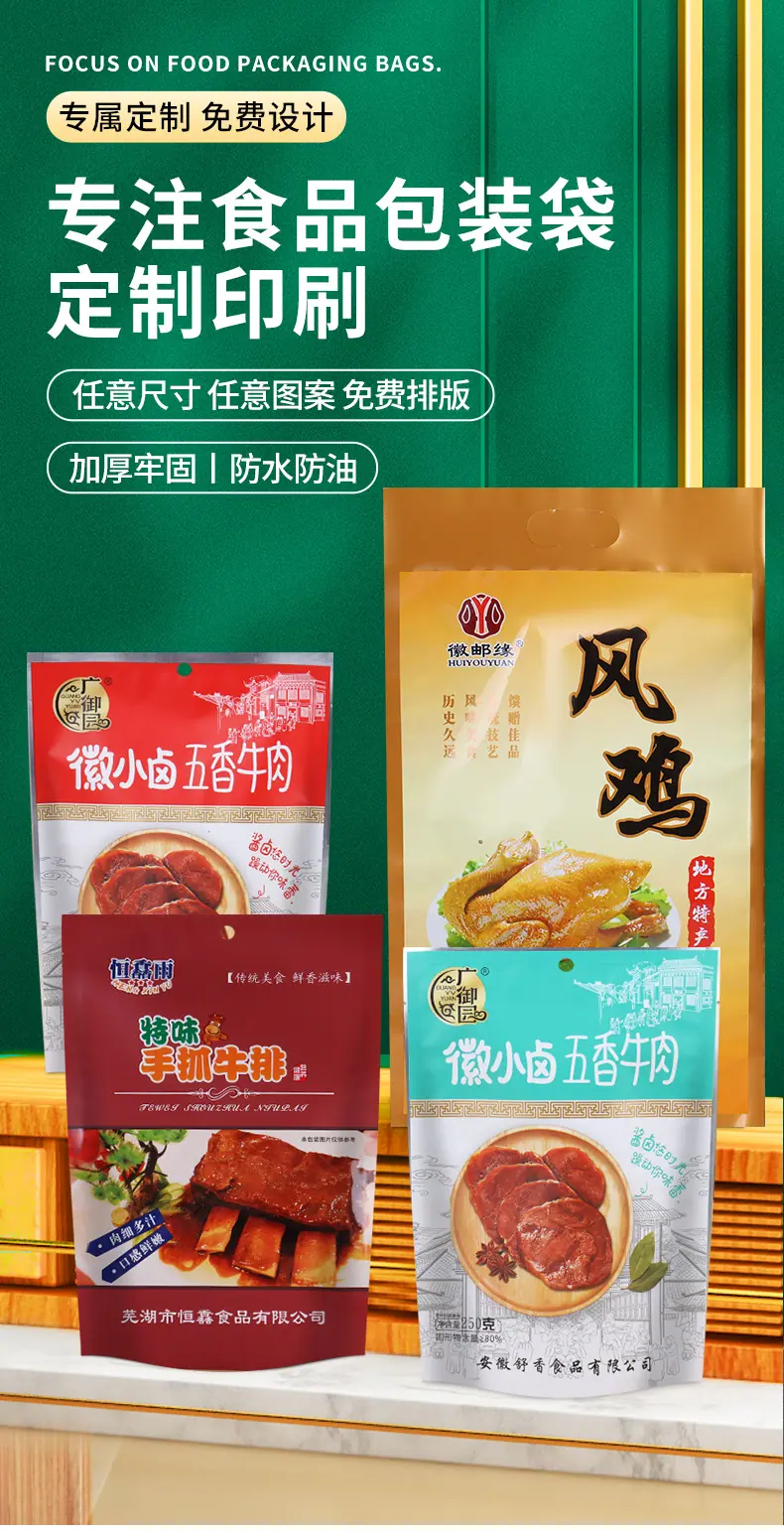 食品包装袋_01.jpg