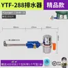Compressor de Ar Tanque de Ar Drenador Automático Dispositivo de Válvula de Descarga de Água Tipo Anti-Entupimento Tanque de Ar Bomba de Ar Válvula de Drenagem Pneumática