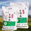 Harina de Cebada Pura de las Tierras Altas Highland Paquete de 5 kg Paquete de 2.5 kg Harina de Cebada Pura de las Tierras Altas Tribu Qingzang