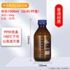 Botella de reactivo de seda con tapa azul Shuniu de vidrio resistente a altas temperaturas SN1407, botella de vidrio marrón, botella de muestra, botella con sello a escala