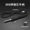Núcleo de Calentamiento Universal de Enchufe de 150W para Estación de Soldadura Mango de Soldador Quick205H 3000A