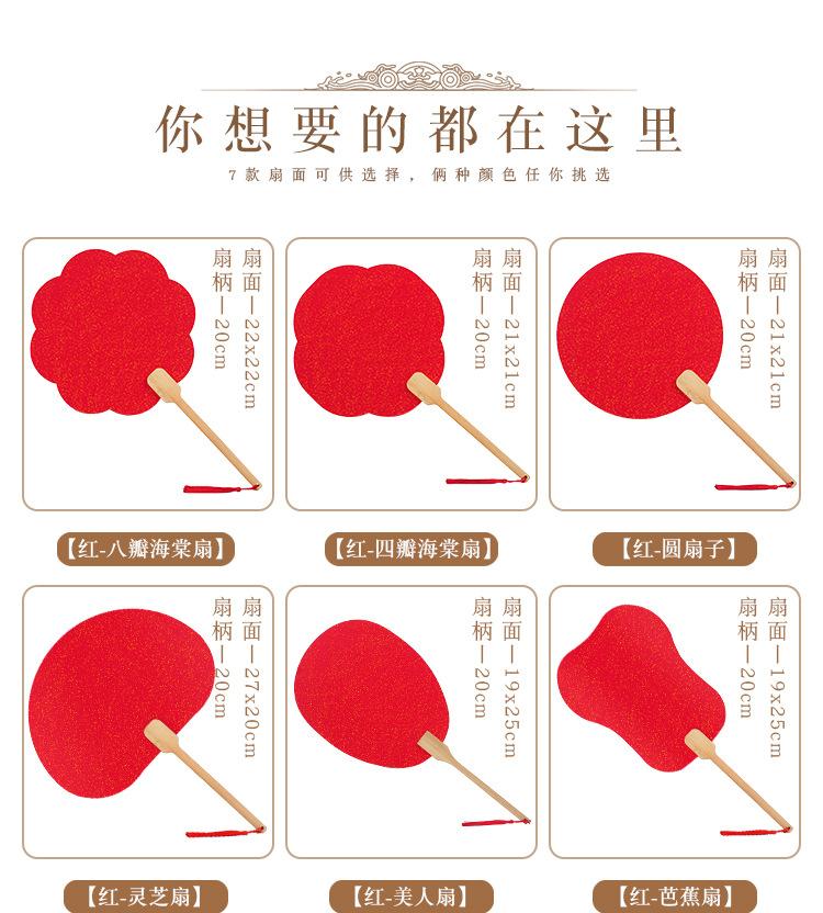 白扇详情_04