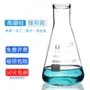 Frasco Erlenmeyer de Vidro com Rolha Frasco Triangular Vidraria de Laboratório Químico Instrumento de Ensino Equipamento Alto Borossilicato