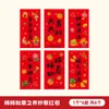 Shishi Ruyi Qi Miao Han Envelope Vermelho Ano do Carneiro 2027 Novo Criativo Personalizado Universal Pacote Vermelho Envelope Vermelho do Festival do Meio Outono