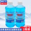 Limpiador de Vidrios Anticongelante para Coche de Invierno, Menos 40 Grados, Elimina Película de Aceite, Elimina Insectos, Líquido Limpiaparabrisas, Limpiador de Cristales para Coche