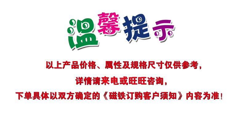 钕铁硼强力磁铁 圆形磁铁 方形磁铁 长方形磁铁 环形磁铁 异形磁铁 沉头孔磁铁 单面磁铁 高温磁铁 压膜磁铁