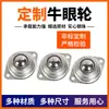 Rueda universal de ojo de buey de venta directa rueda de ojo de buey rueda de acero al carbono acero inoxidable rueda de nylon rodillo de ojo de buey rueda para maquinaria pesada