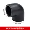 Juego completo de accesorios para tubería de PE Dingjian, accesorios para tubería de agua potable, 20 25 4 puntos 6 puntos, tes, codos, conectores, tubería de PE