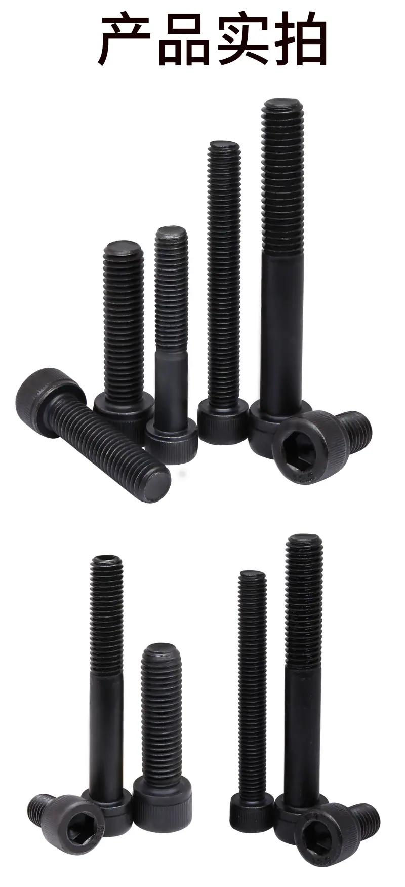 12.9级杯头内六角螺栓详情1_04.jpg