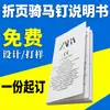 Impresión de Manuales de Producto, Folletos a Color, Folletos Plegables, Manuales de Usuario, Fabricante de Impresión de Folletos Promocionales