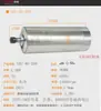 Motor de Husillo para Máquina de Grabado 800W1.5/2.2Kw3.0/3.2/4.5/5.5Kw Husillo Eléctrico de Alta Velocidad Changsheng Cs