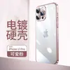 Adecuado para Funda de Teléfono Transparente Electrochapada de PC para iPhone 16 Pro, Apple 17 Viene con Película para Lente, Funda Dura de Cobertura Total para iPhone 15
