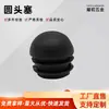 Tapón de tubería de plástico tapón de pie de plástico tapón de plástico tapón de plástico y caucho tapón de tubería de acero cabeza de sellado accesorios para tapón de tubería