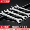 Llave fija de doble boca Mirror 12-14 llave fija simple llave de horquilla llave fija 14-17 venta al por mayor de fábrica