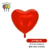 Procesamiento y Personalización de Globos de Papel de Aluminio Luminosos en Forma de Corazón de 24 pulgadas para el Día de San Valentín Chino, el Día de San Valentín, Decoraciones de Boda y Accesorios