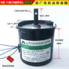 Motor de Pantalla de Proyector Universal Xindafeng 60KTYZ Motor Síncrono de Imán Permanente Motor Eléctrico de Elevación de Pantalla Proyector